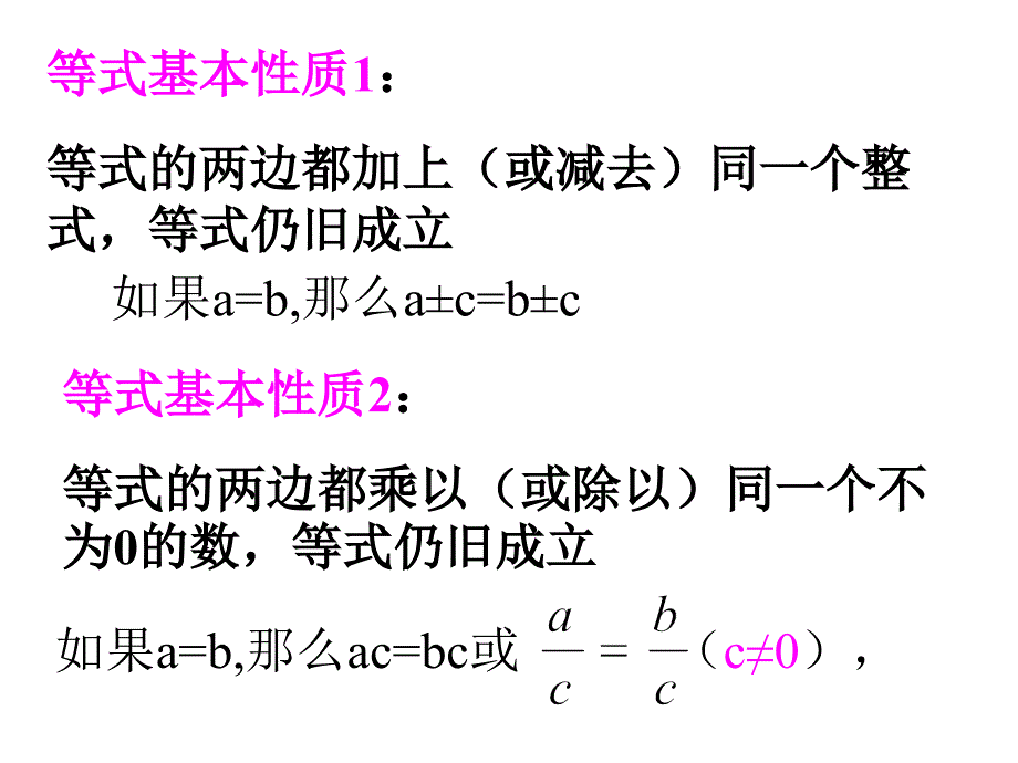 11.3不等式的性質(zhì) (4)_第1頁