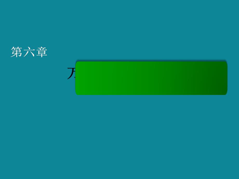 高中物理人教版必修二40分鐘課時作業(yè)_第1頁