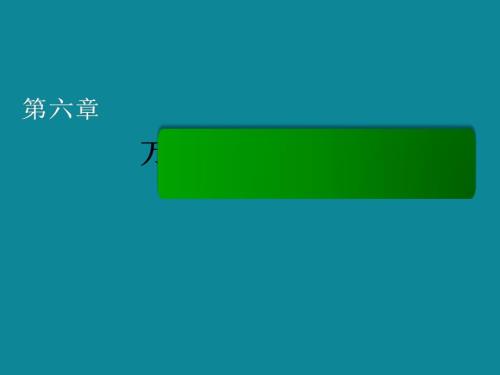 高中物理人教版必修二40分鐘課時作業(yè)