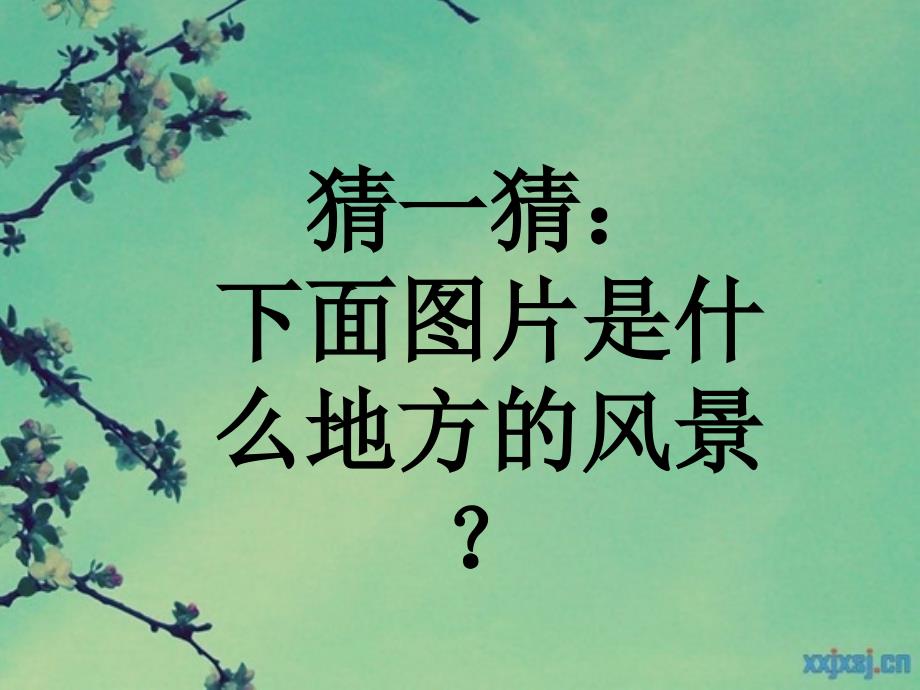 高中拉丁美洲音乐教案_第1页