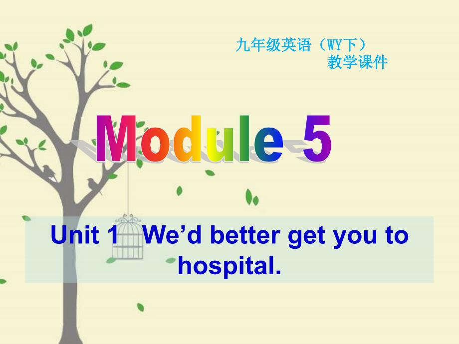 Unit1We’dbettergetyoutohospital. (4)_第1页