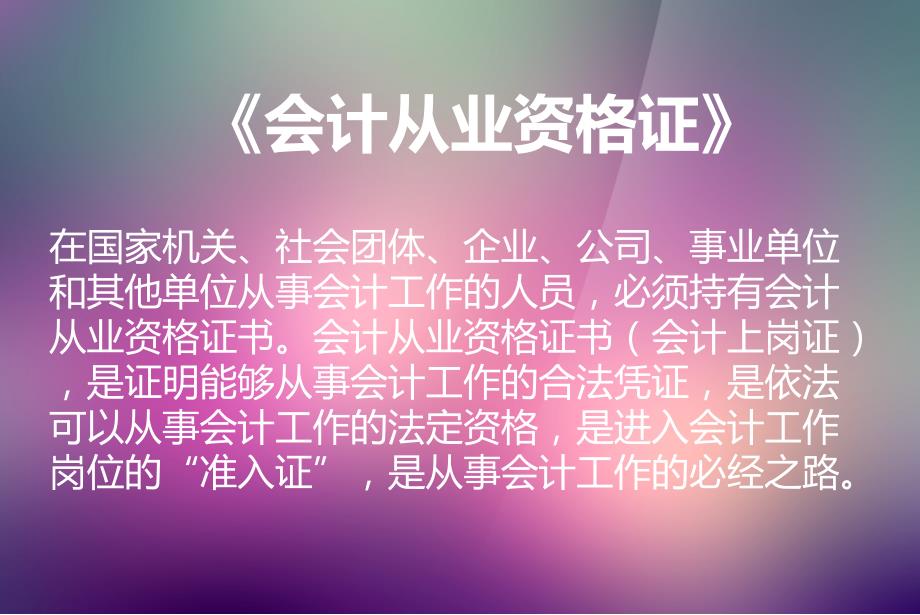 湖州會計培訓中心_第1頁