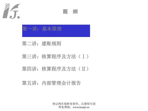 如何做好企業(yè)內(nèi)帳會計1