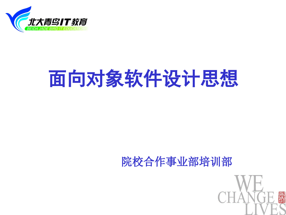 面向对象软件设计(Java项目开发文档之一)_第1页