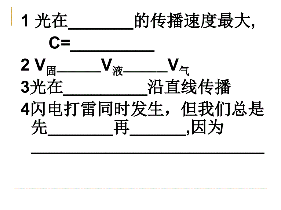 光的反射定律_第1页