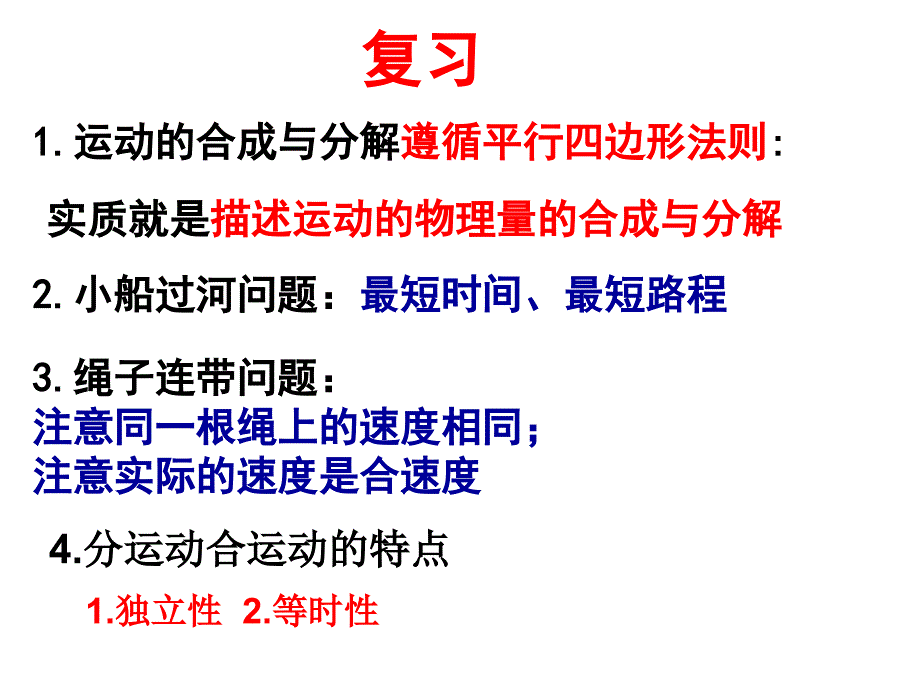 高一课件平抛运动_第1页