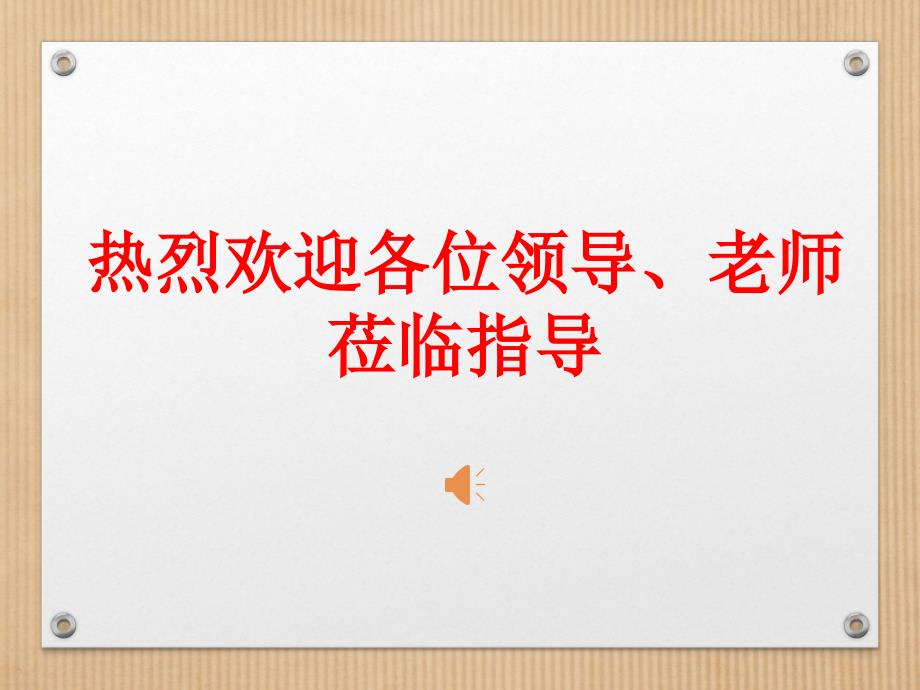 10.制定我們的班規(guī)班約_第1頁(yè)