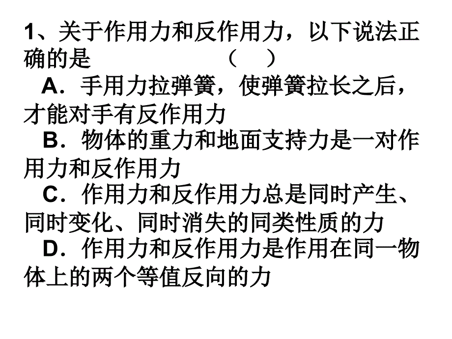 高一上学期期末复习课件_第1页