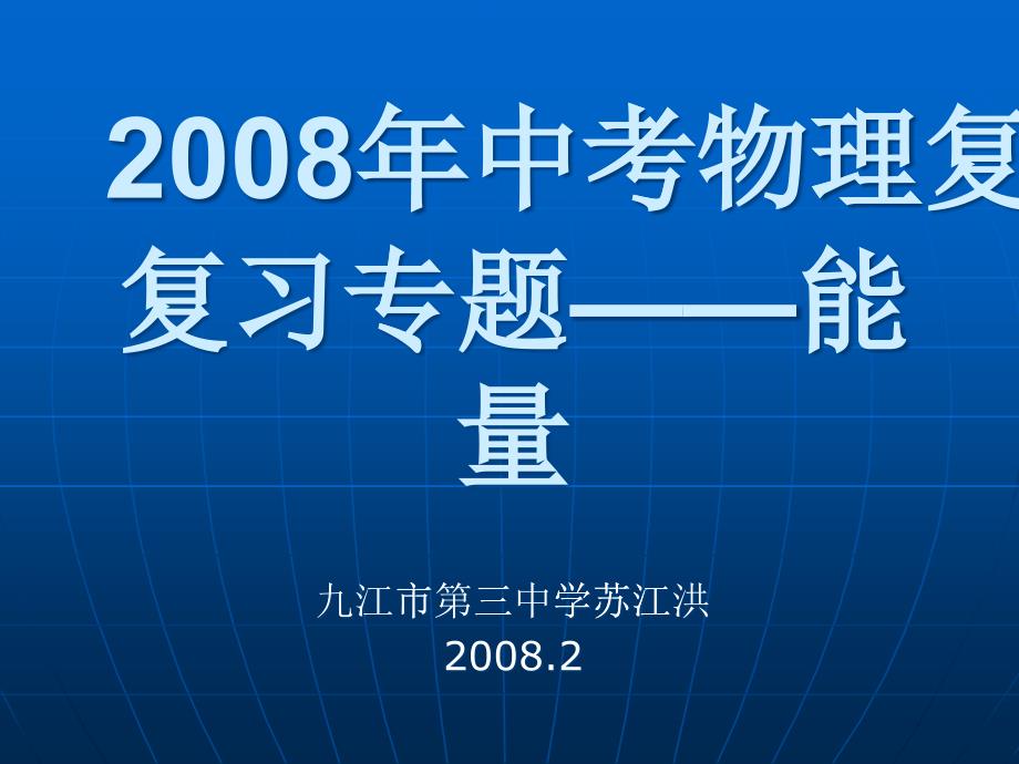 以物理课程三维目标为导向改进课堂教学改革学习评价_第1页