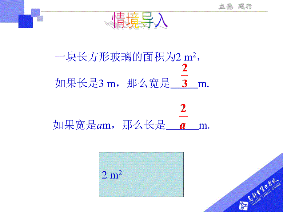 10.1分式 (2)_第1頁(yè)