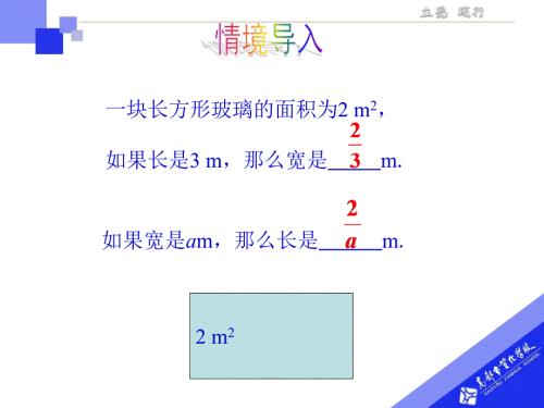 10.1分式 (2)