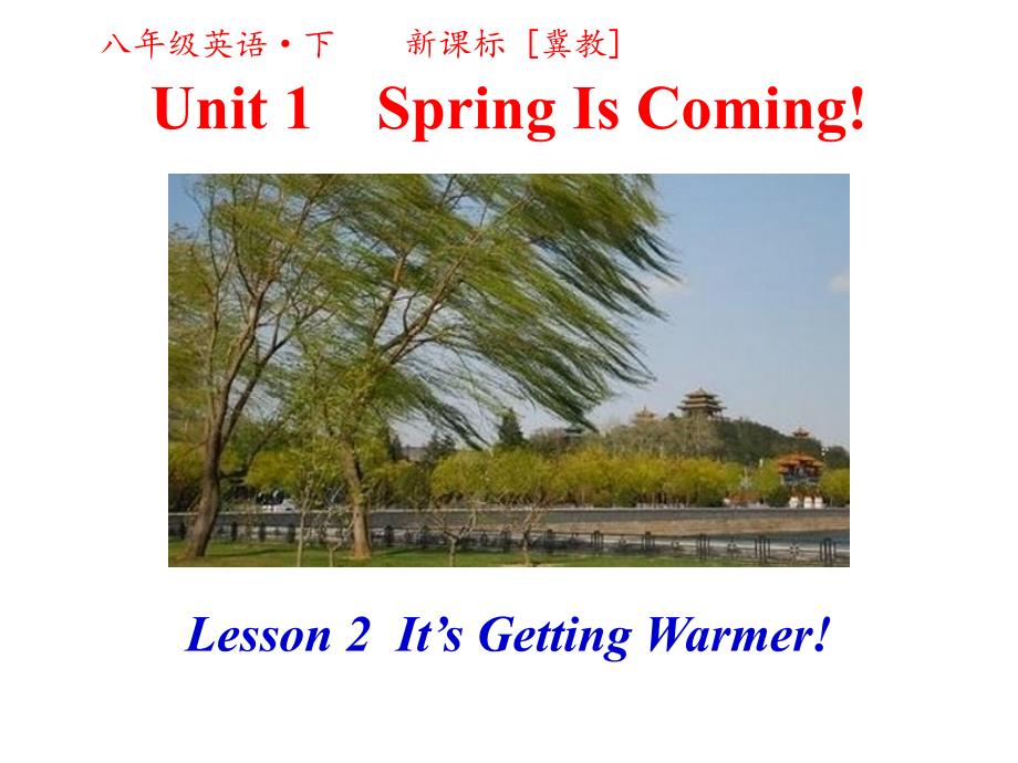 Lesson2It’sGettingWarmer! (2)_第1页