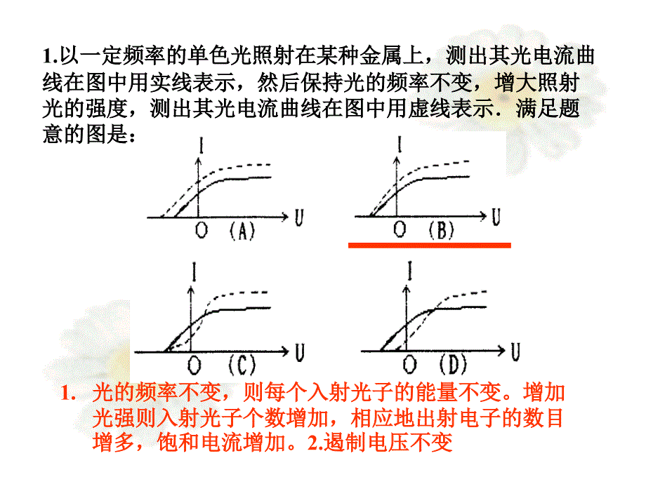 量子习题课自测_第1页