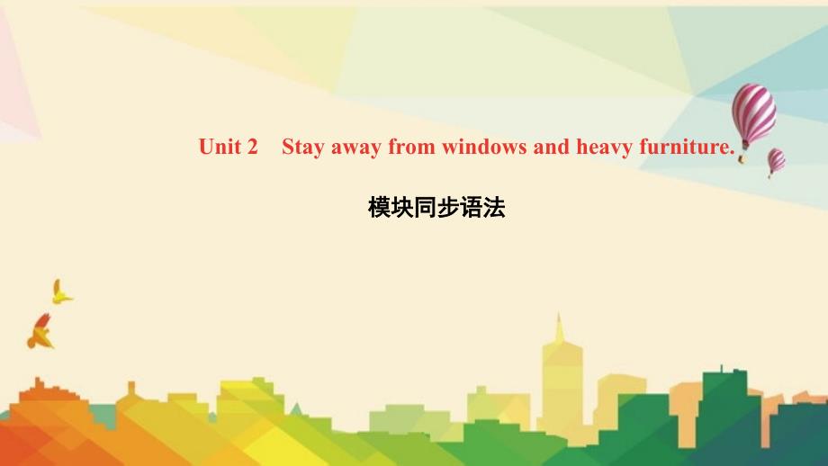 八年级英语上册-Module-12-Help-Unit-2-Stay-away-from-课件_第1页