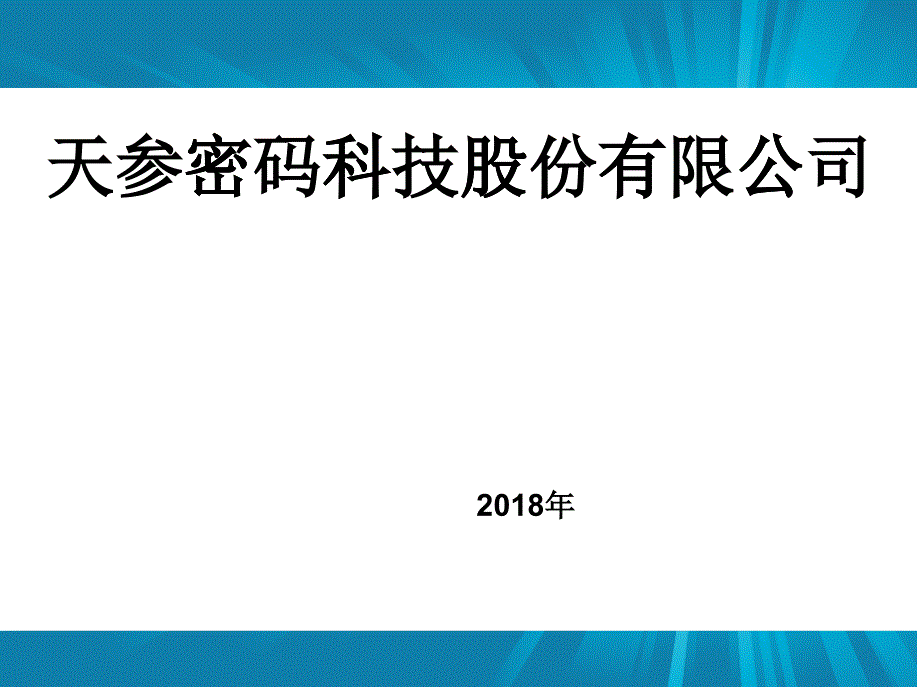 企业安全生产基础知识培训_第1页