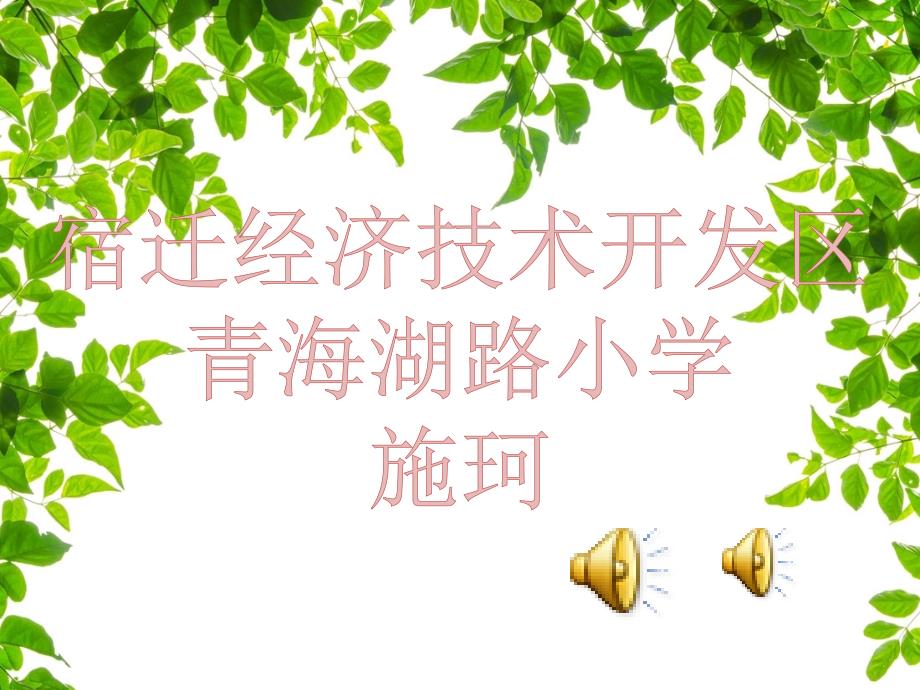 顽皮的小杜鹃_第1页