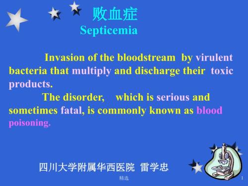 新版敗血癥-Septicemia-Inva課件