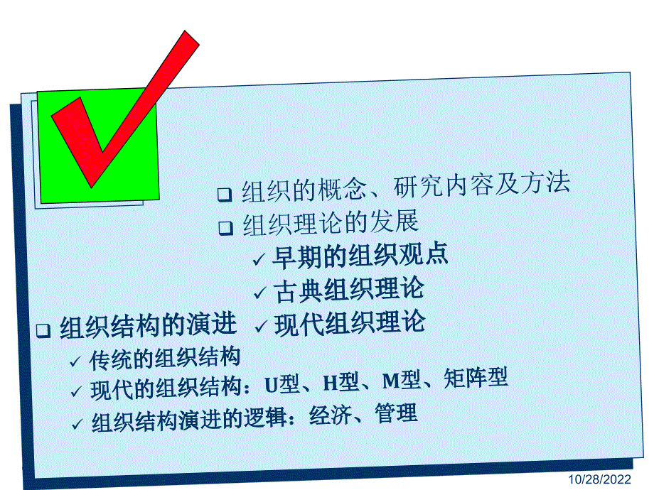 企業(yè)組織結(jié)構(gòu)設(shè)計(jì)的因素_第1頁