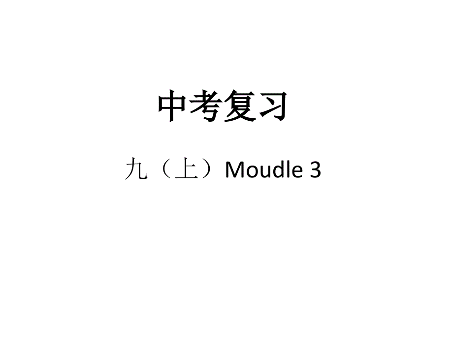 Unit3Languageinuse. (3)_第1頁(yè)