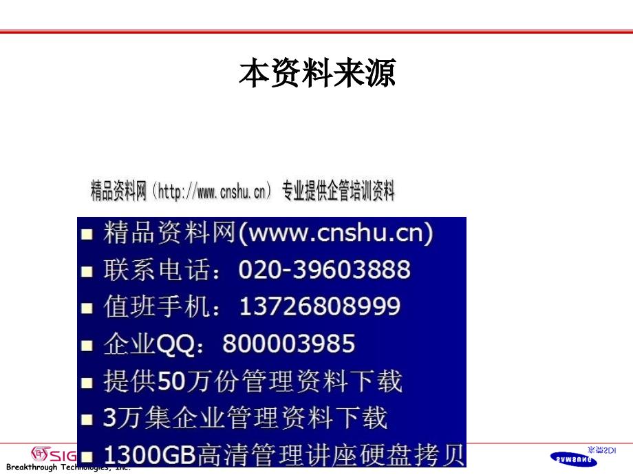 假設檢驗知識及方法分析_第1頁