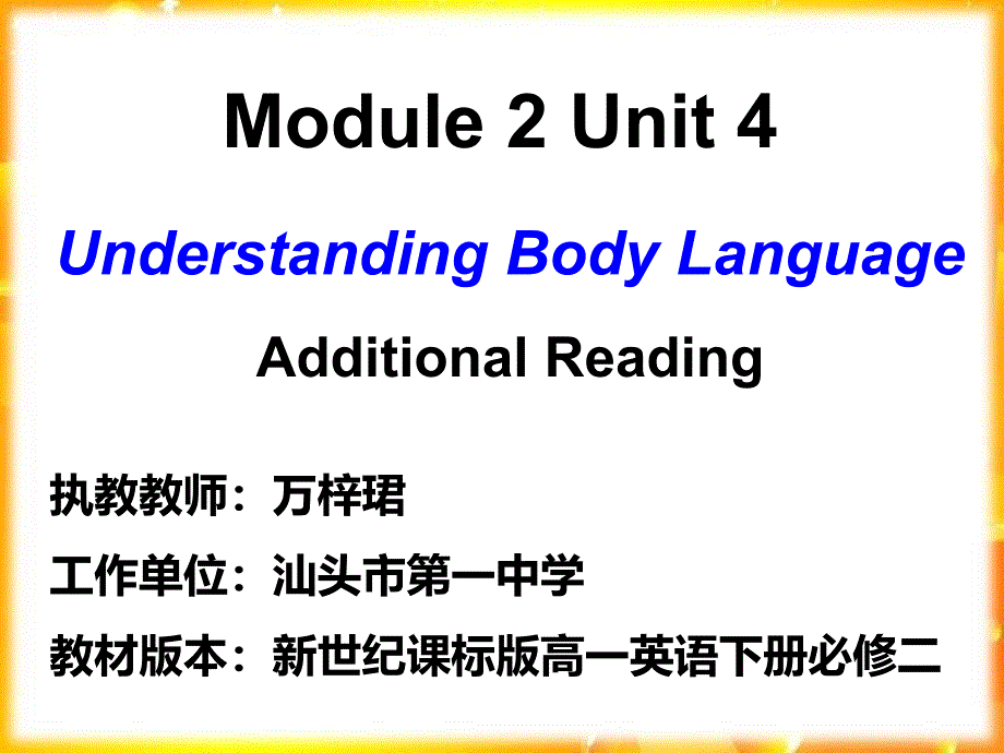 Unit4BodyLanguage_第1頁