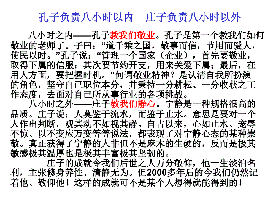 《无端崖之辞》讲解课件_第1页