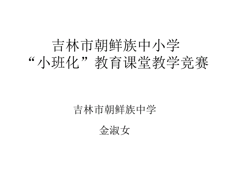 一元一次不等式组的解法_第1页