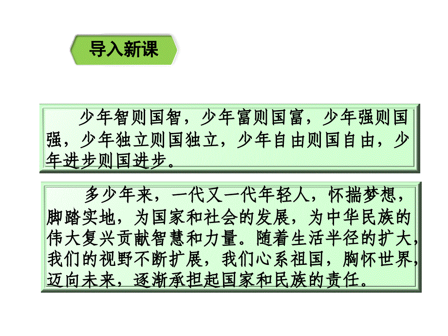 走向世界大舞台 (2)_第1页