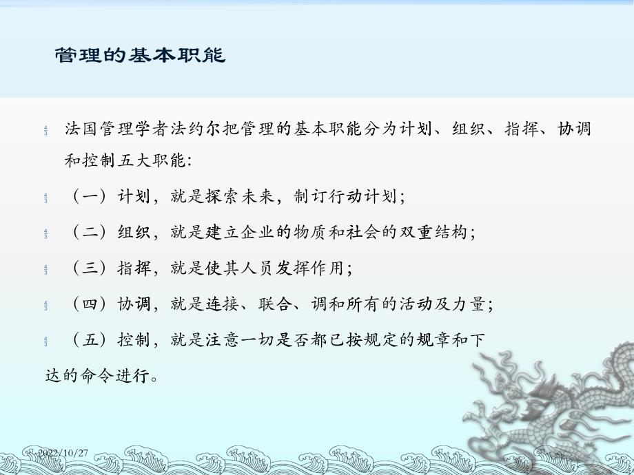 企业管理与组织 案例_第1页