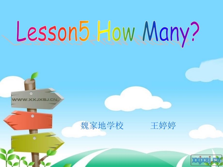 lesson05HowMany_第1页