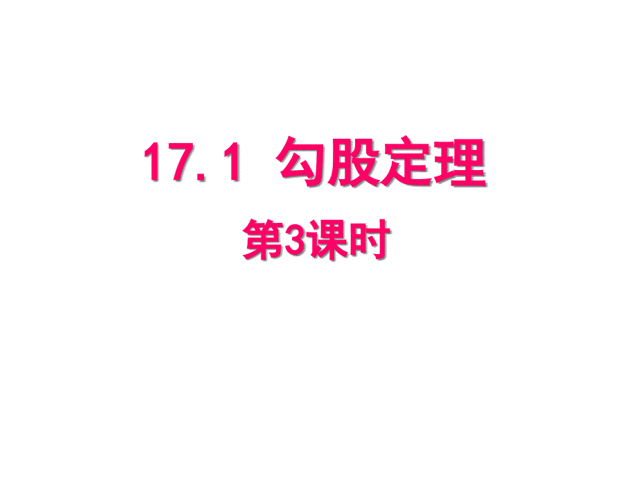 数轴表示根号13_第1页