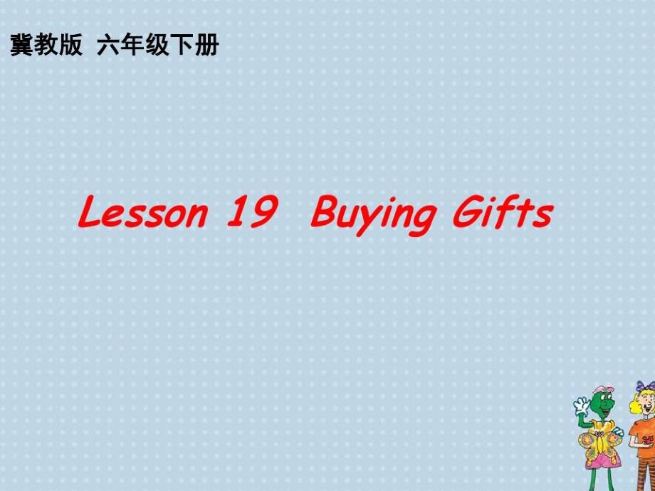 Lesson19BuyingGifts_第1页