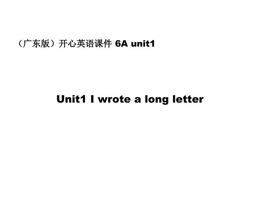 开心学英语六年级上册Unit1Iwrotealongletter课件_第1页