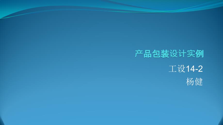 包装印刷茶叶包装设计实例_第1页