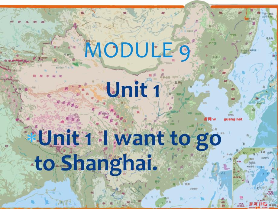 Unit2IwanttogotoShanghai._第1页