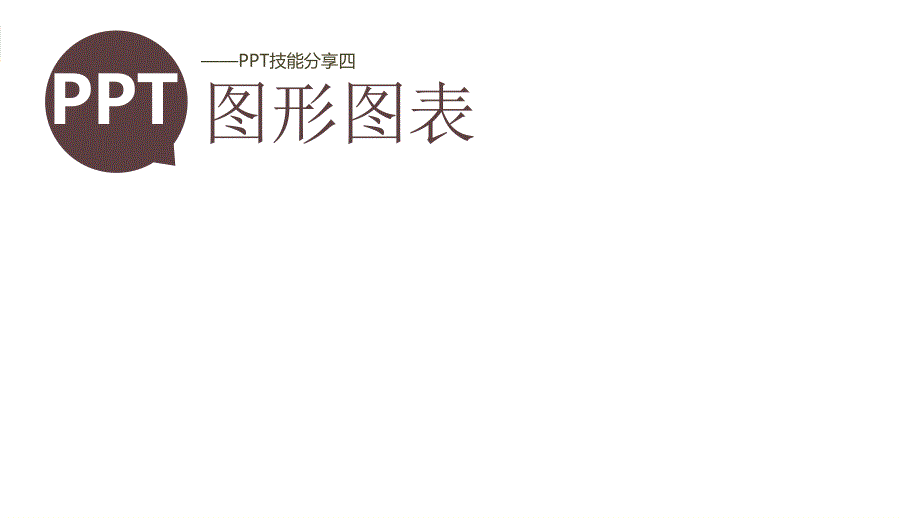 实用PPT模板大全公司年终总结商业通用总结简约模板_第1页