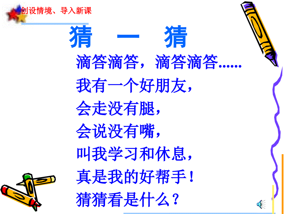 信息窗（认识几时、半时、大约几时）_第1页