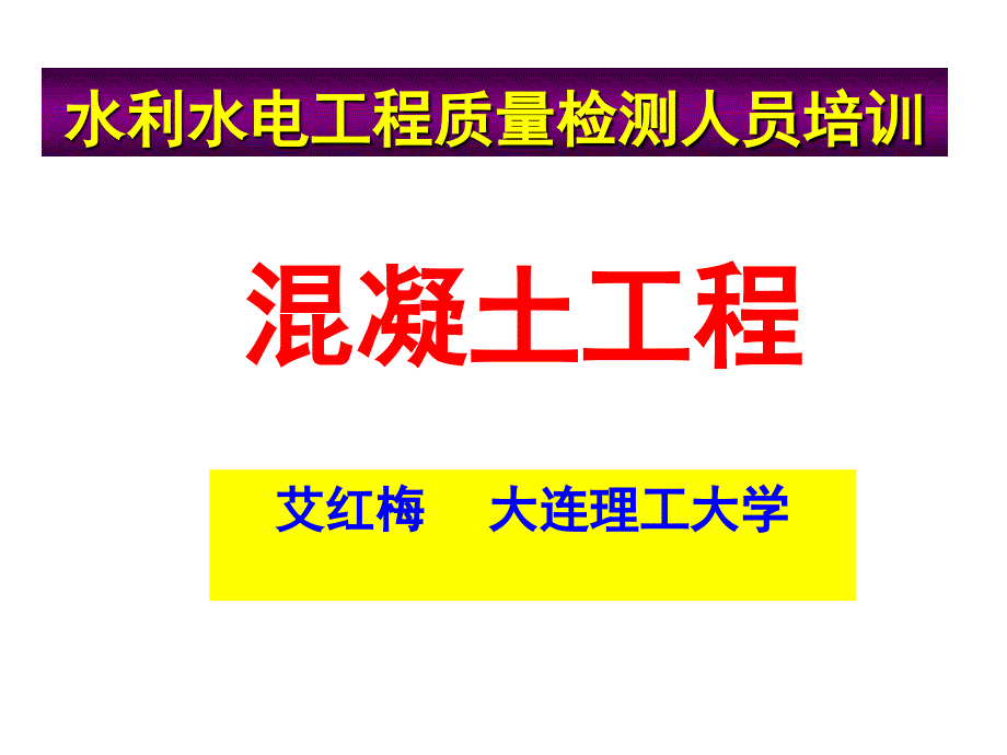 水工砂浆性能检测_第1页