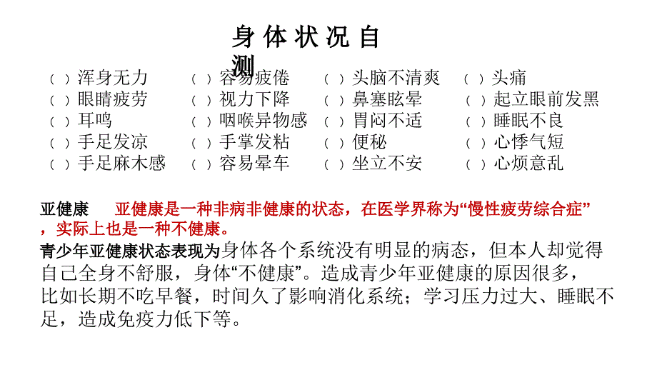 教学课件第三节合理营养与食品安全xuchunqiao_第1页