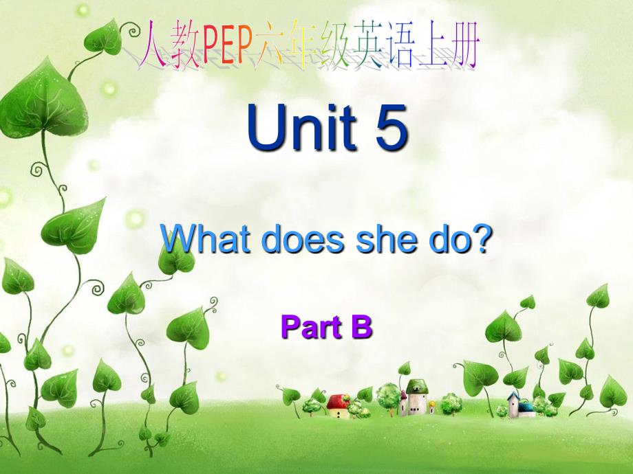 (人教PEP)六年级英语上册课件_Unit_5_partB_第1页