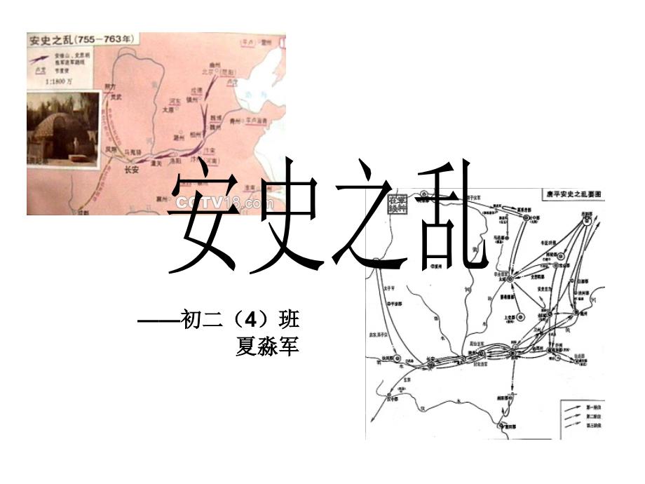 历史演讲_第1页