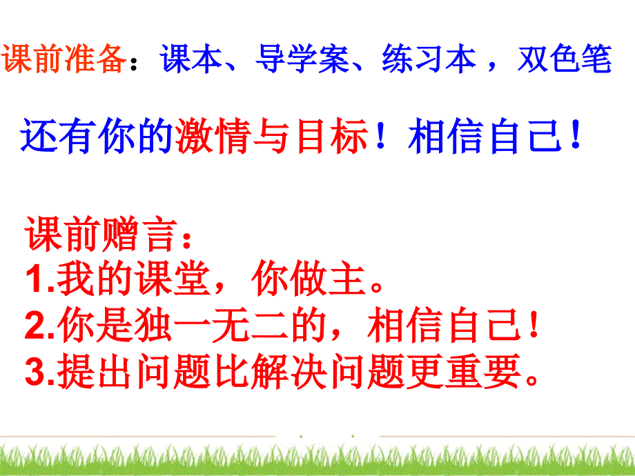 提公因式法(公开课经典课件)_第1页