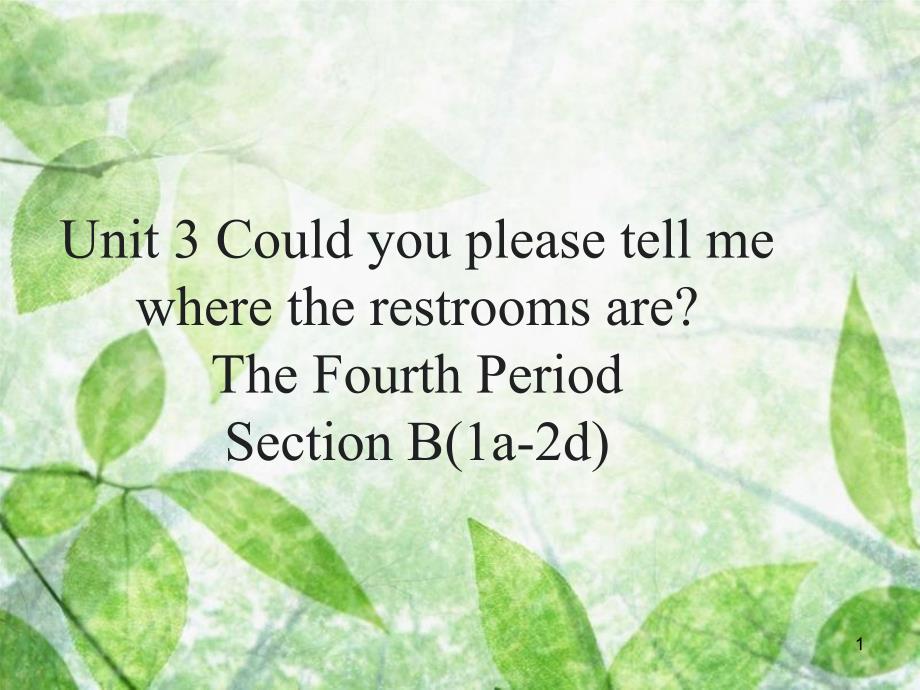 九年级英语全册 Unit 3 Could you please tell me where the restrooms are Section B（1a-2d）优质课件 （新版）人教新目标版_第1页