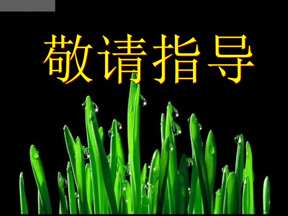 特级教师：2017年中考语文记叙文答题技巧_第1页