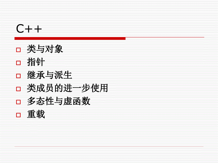 第3章_1面相對(duì)像_第1頁