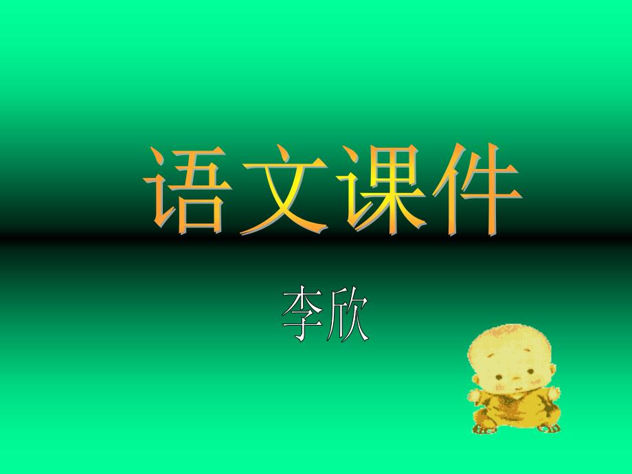 生字大构成笔画笔顺_第1页