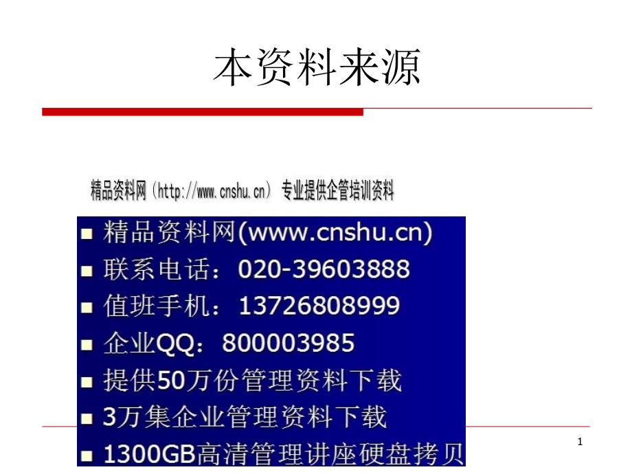 国际金融之外汇与外汇汇率_第1页