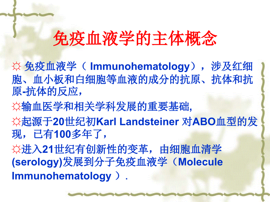 精准医学计划课件_第1页