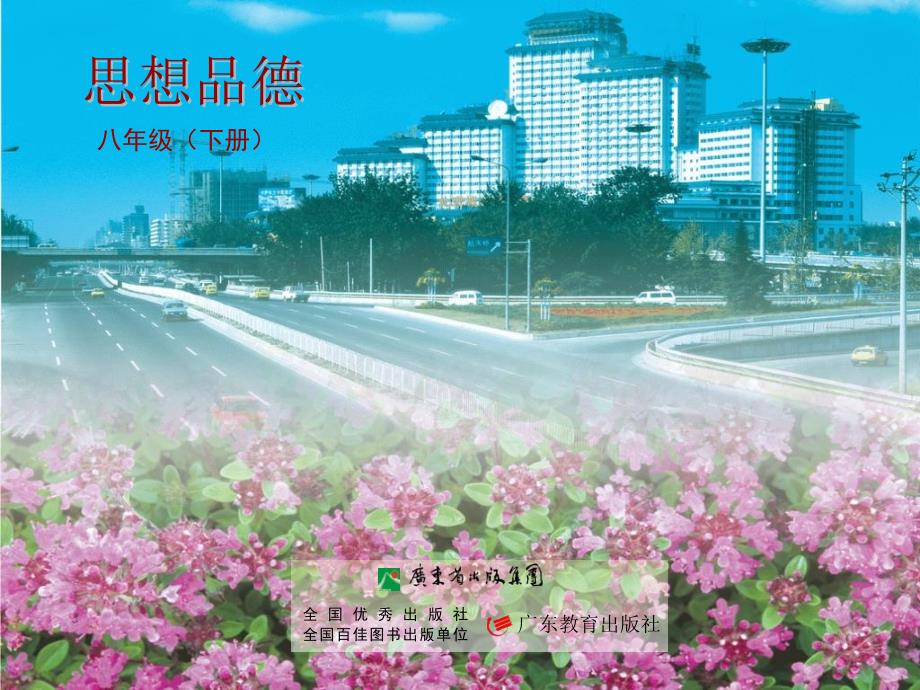 社會(huì)身份與社會(huì)責(zé)任_第1頁(yè)