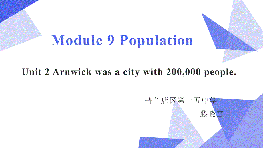 Unit2Arnwickwasacitywith200,000people.(精品)_第1页